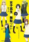 Wasteful Days of High School Girl