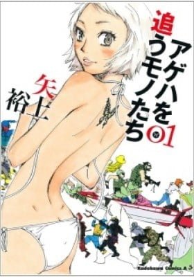 Ageha wo Ou Monotachi