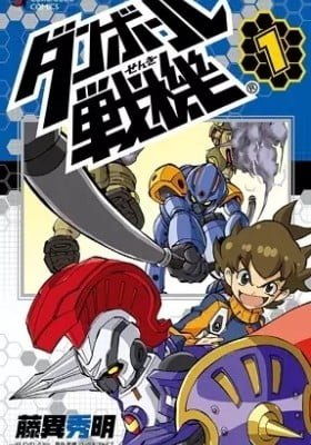 LBX: Little Battlers eXperience