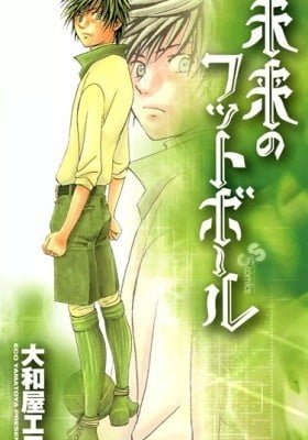 Mirai No Football