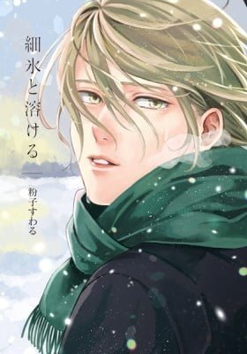 Saihyou to Tokeru