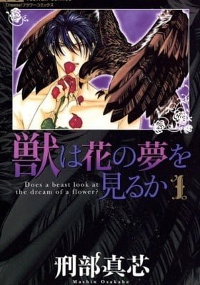 Does the Beast Look at the Dream of a Flower?