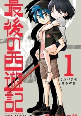 The Last Saiyuki