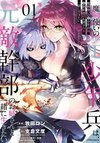 A Former Child Soldier Who Uses a Magic Sword Wants to Live With a Lady of Former Enemy Executive