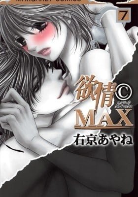 Yokujou©MAX