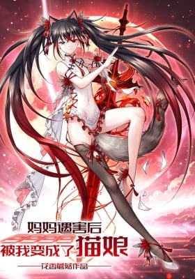 After My Mother Was Murdered, I Turned Her Into a Cat Girl