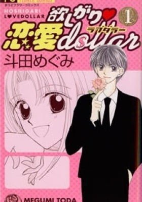 Hoshigari Love Dollar