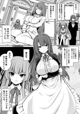 The Story of the Butler Who Was Almost Eaten by His Master When He Ts’d
