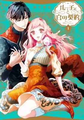 Luce and White Contract