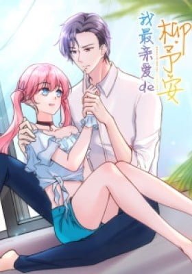 My Beloved Liu Yu'an