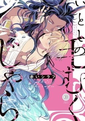 Itoshi no Kemukujara