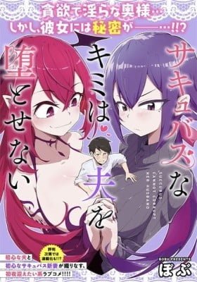Succubus Cannot Corrupt Her Husband