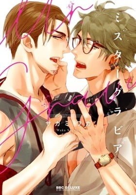 Mister Gravure