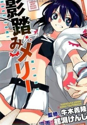 Kagefumi Merry