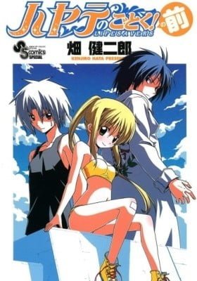 Hata Kenjiro Shoki Sakuhinshuu: Hayate no Gotoku! no Mae