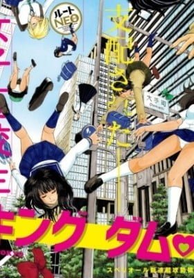 High School Girl Kingdom Tokyo