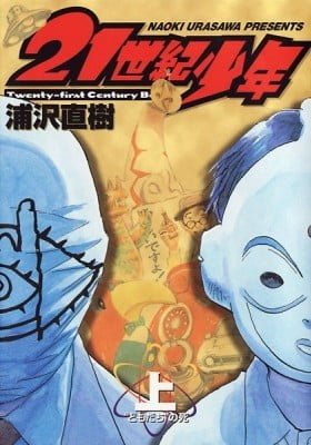 21st Century Boys