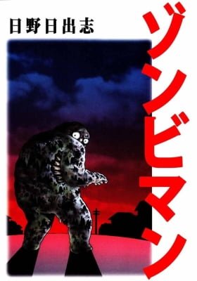 Deadman (Hino Hideshi)