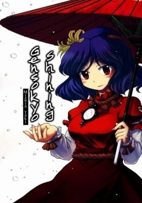 Touhou Project dj - Shining Gensokyo
