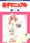 Momoko Manual