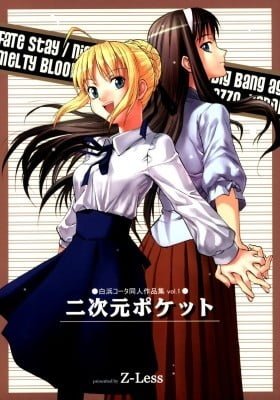 Fate/stay night - Shirahama Kouta Doujin Sakuhinshuu