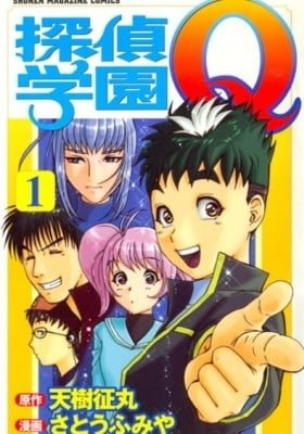 Tantei Gakuen Q