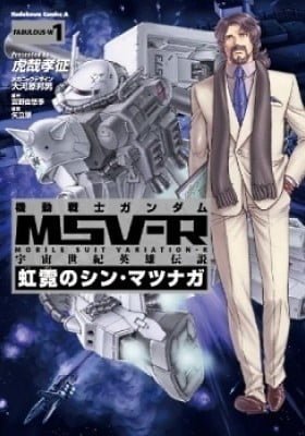 Kidou Senshi Gundam MSV-R: Uchuu Seiki Eiyuu Densetsu - Kougei no Shin Matsunaga