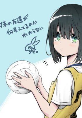 I Don't Know What My Little Sister's Friend Is Thinking!  (Pre-serialization)