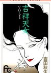 Kisho Tenyo