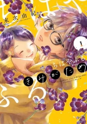Chihayafuru plus Kimigatame