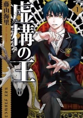 Kyokou no Ou