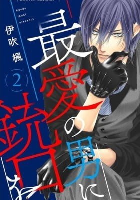 Saiai no Otoko ni Juukou o