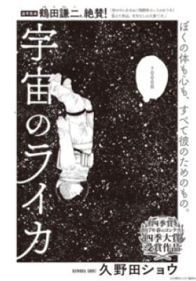 Laika in Space
