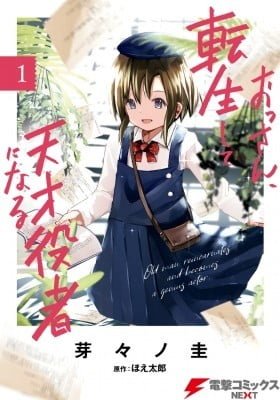 Ossan, Tensei Shite Tensai Yakusha ni Naru