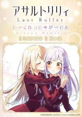 Assault Lily: Last Bullet - Secret Garden ~ Dreamy Memoria