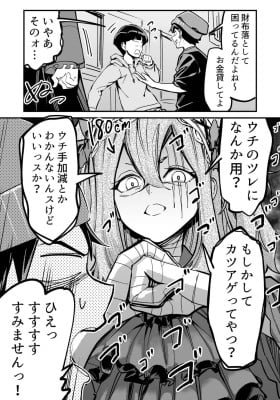 Soto Benkei-san
