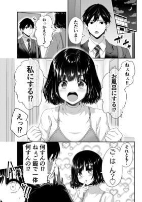 Makezugirai no Tsuma