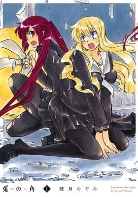 Usagi no Tsuno
