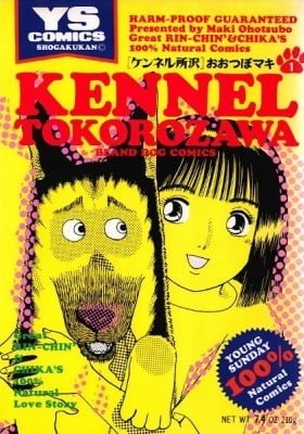 Kennel Tokorozawa