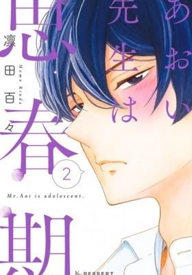 Aoi Sensei wa Shishunki