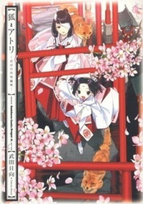 Kitsune to Atori