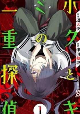 Boku to Kimi no Nijuu Tantei