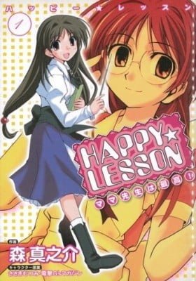 Happy Lesson