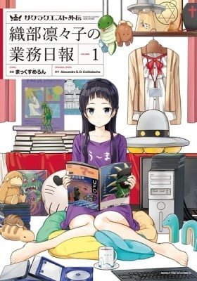 Sakura Quest Gaiden: Oribe Ririko no Gyoumu Nippou