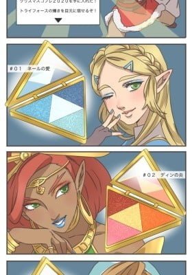 The Legend Of Zelda: Breath Of The Wild - Christmas Coffret 2020
