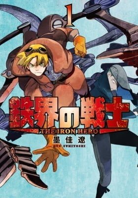 ASHIDAKA: The Iron Hero