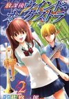 Afterschool Wind Orchestra