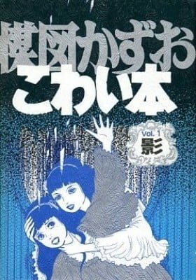 Scary Book