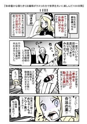100-nichi Go ni Shinu Ojousama