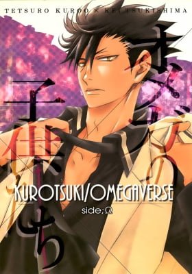 Haikyuu!! - Omega no Kodomotachi Kurotsuki / Omegaverse; side Ω (Doujinshi)